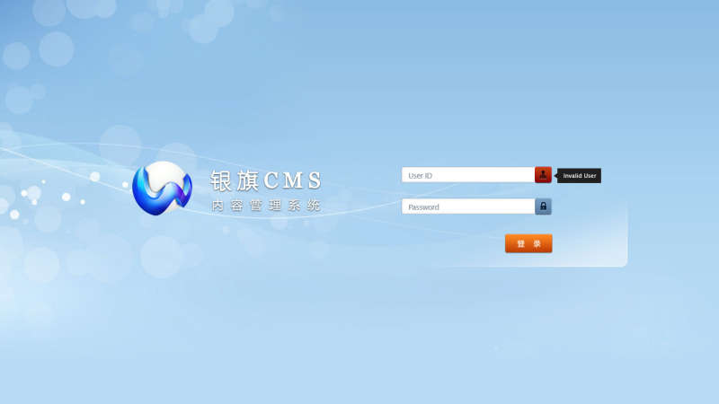 cms后台管理系统登录界面ui设计psd素材