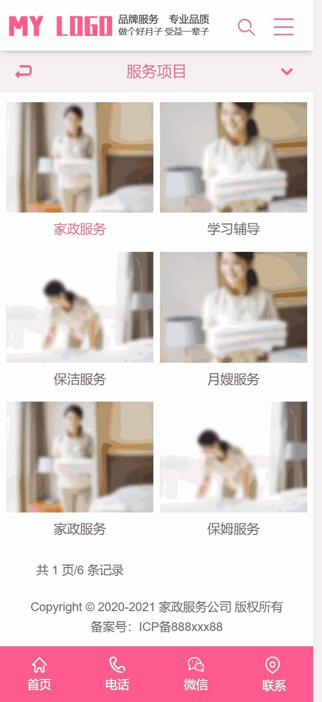 手機(jī)服務(wù)項(xiàng)目