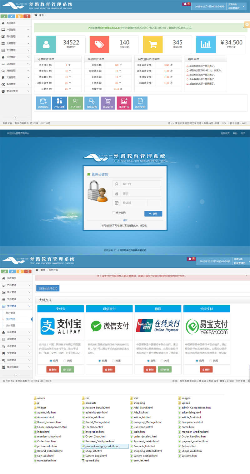 通用商城后臺模板html源碼下載