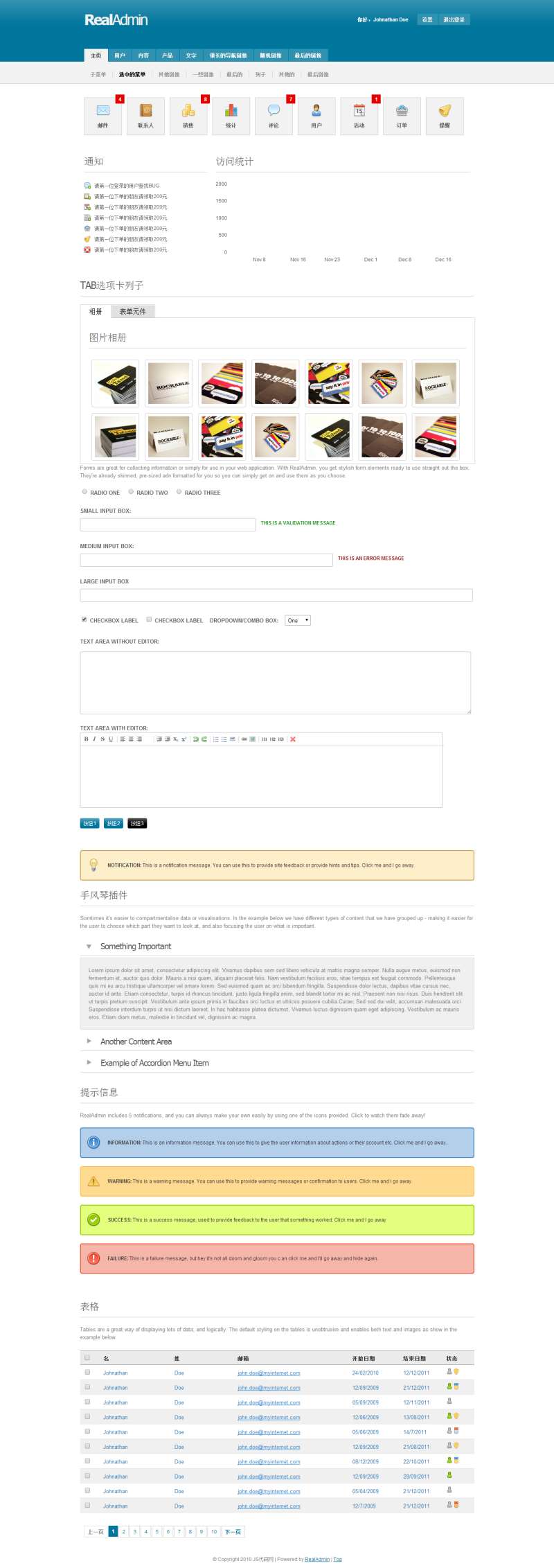 企業后臺管理系統模板html源碼下載