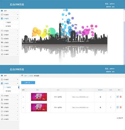 企業后臺cms管理系統模板