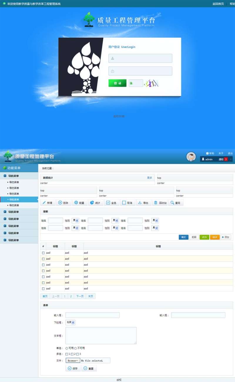 cms系统工程平台html后台管理模板下载