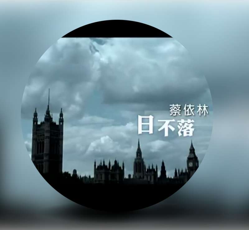 圆形透明MP4视频播放特效