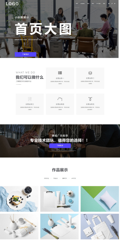 響應(yīng)式自適應(yīng)簡(jiǎn)約集團(tuán)公司通用織夢(mèng)網(wǎng)站模板