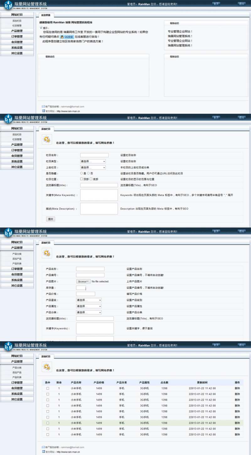 商城网站后台管理系统模板下载