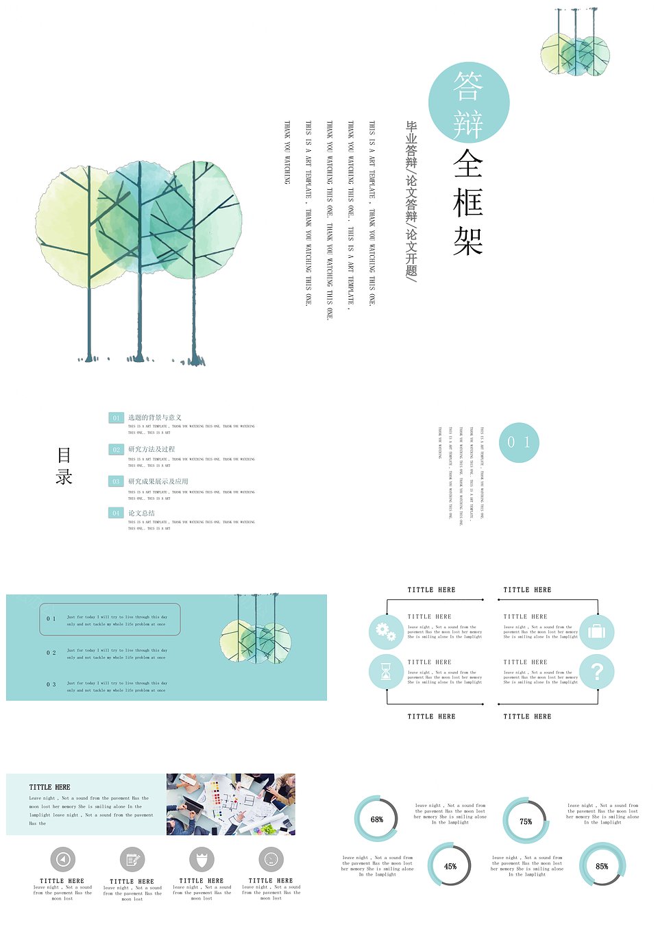 极简创意手绘毕业论文答辩通用PPT模板