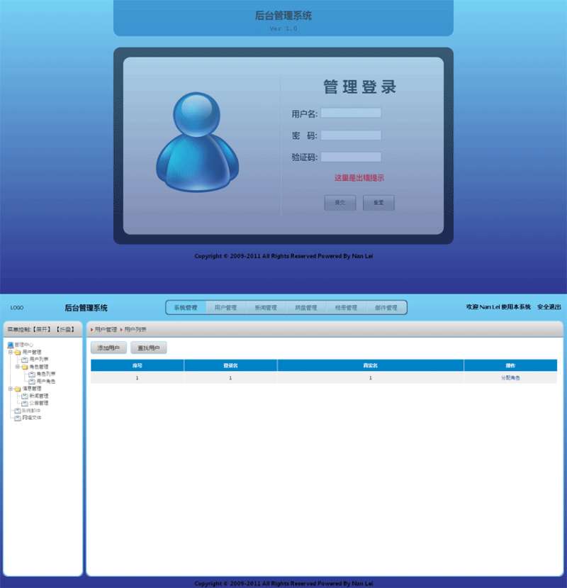 滑屏解鎖企業(yè)后臺管理框架模板