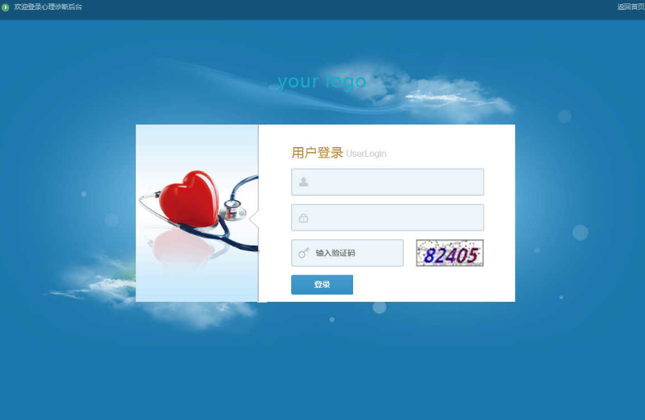 醫(yī)院病人檔案OA后臺管理模板