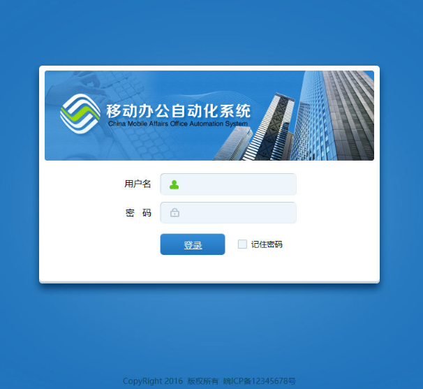 航空代理公司客戶操作平臺模板