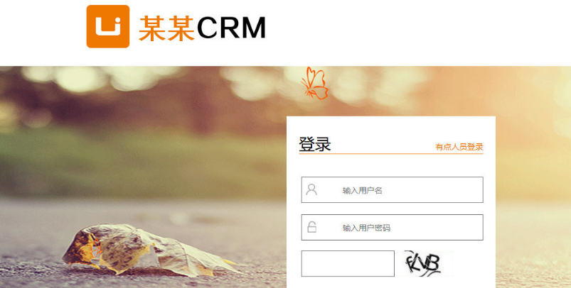 企業CRM后臺管理模板