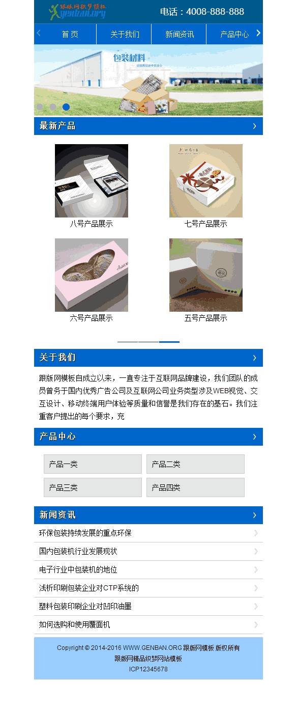 手機首頁