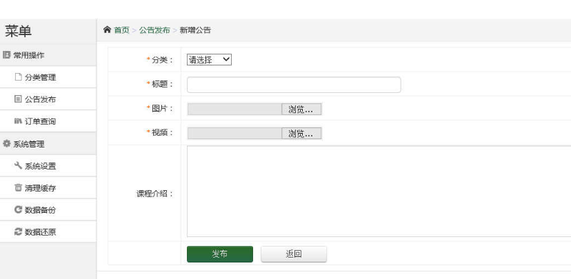 簡潔企業后臺管理html模板
