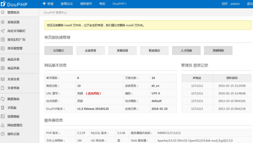 企業CMS后臺管理html模板