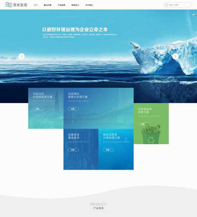 大气水生态环保技术服务公司网页模板