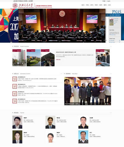 交通大學教育學院html網(wǎng)