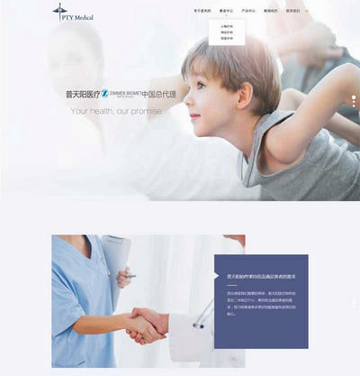 大气医疗器械公司html网站模板