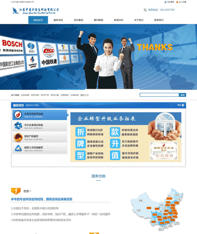 信息服务科技公司html网页模板