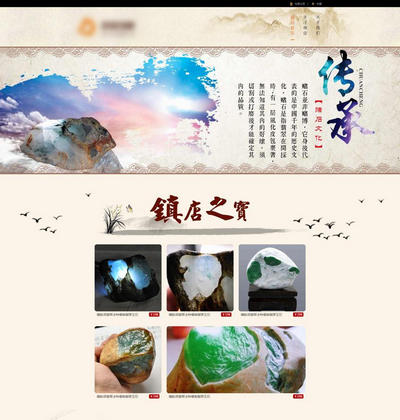 中国风的古玩玉石产品展示html网站模板