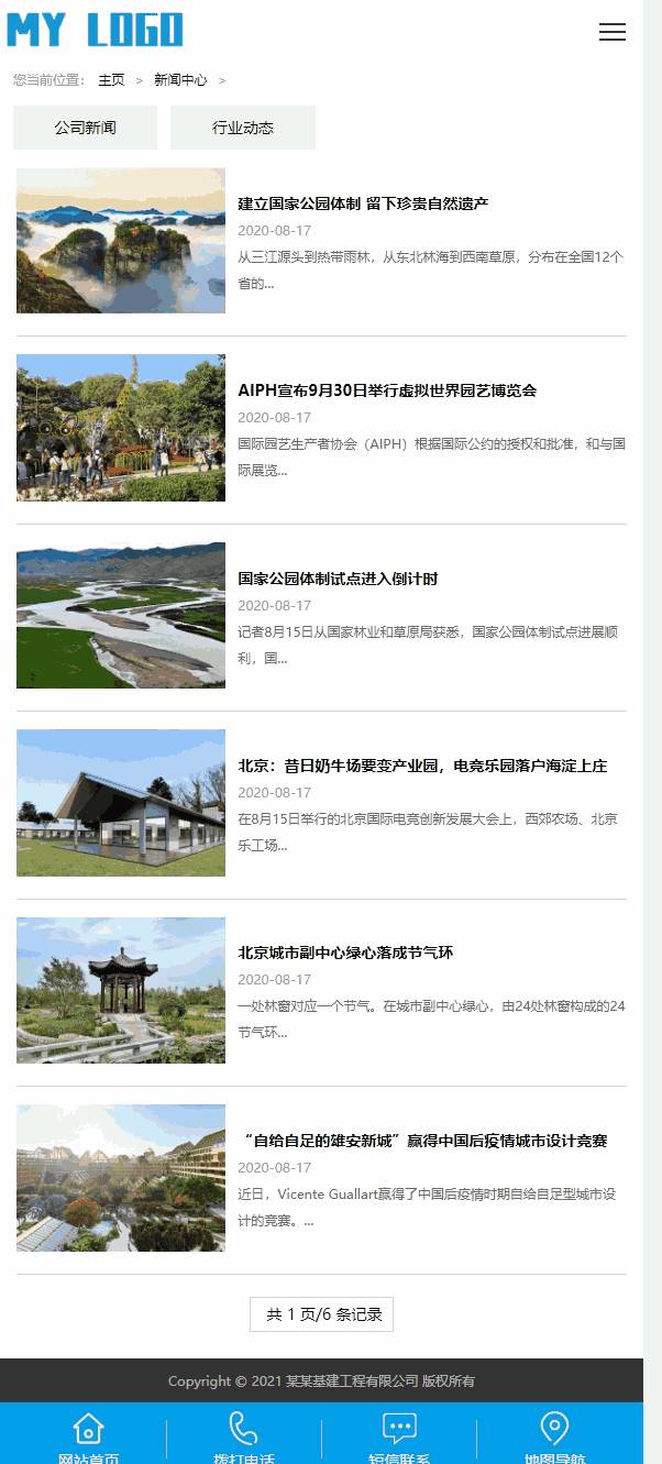 手機(jī)新聞