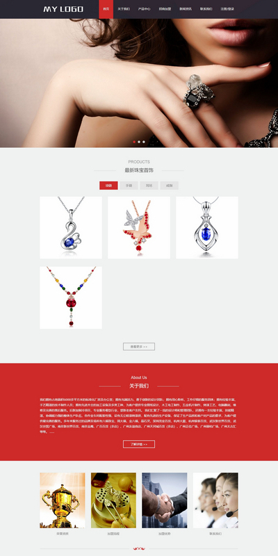 响应式珠宝首饰产品销售展示类网站织梦模板(带购物车\会员支付)
