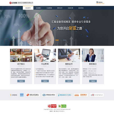 簡單金融服務公司企業html模版