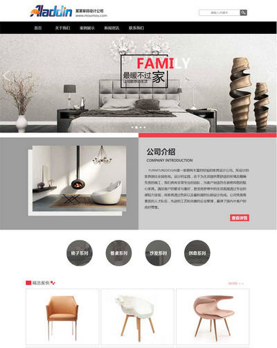 家具裝飾企業(yè)站通用html網(wǎng)頁(yè)模板