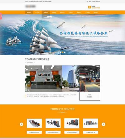 大氣機械設備科技公司全站模板html下載