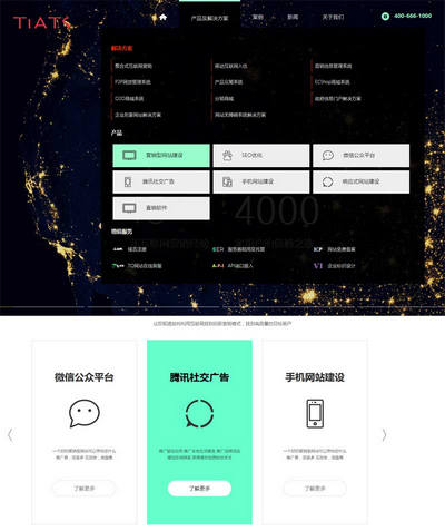 html5大氣的it網(wǎng)絡(luò)科技公司網(wǎng)頁模板下載