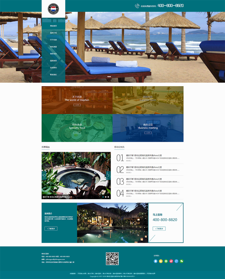 绿色拼贴风格温泉度假企业网站html模板