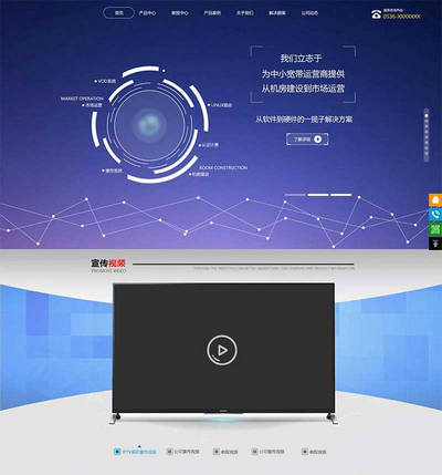 大氣軟件開發科技公司網站html全站模板