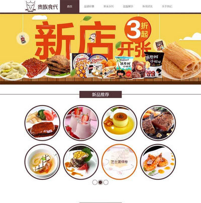 简单的牛排美食餐厅网站静态模板下载