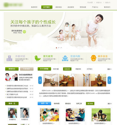 學(xué)校教育類網(wǎng)站html模板
