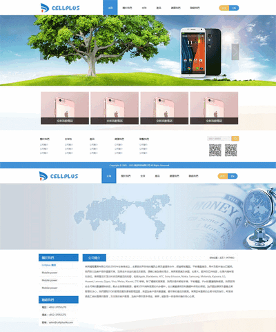 电子产品科技企业html网站模板