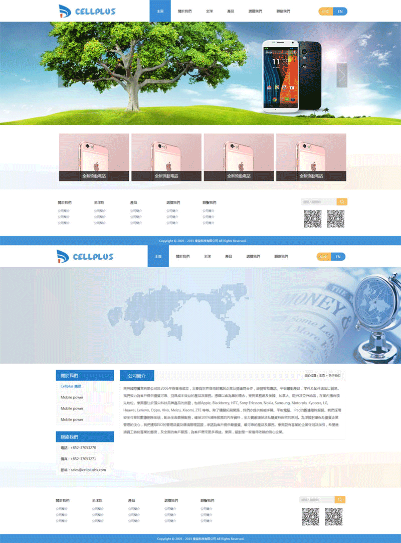 电子产品科技企业网站模板html源代码