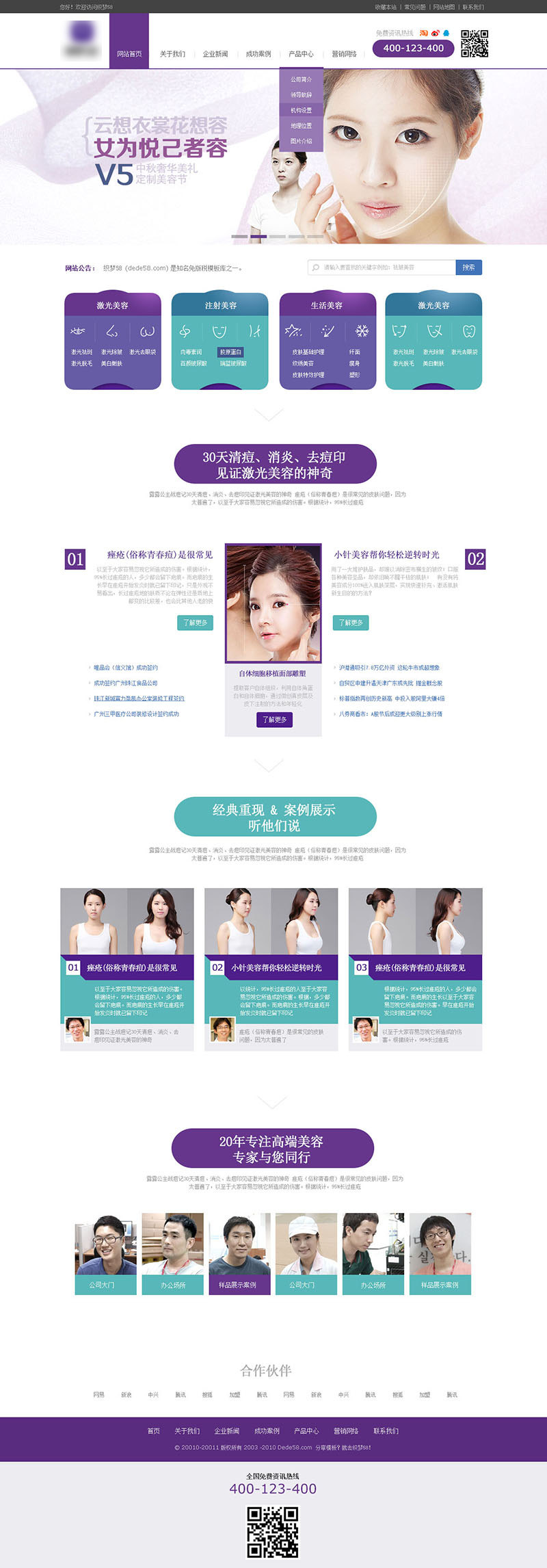 美容化妆美甲类网站html模板