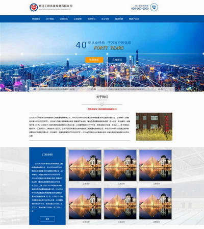 大氣建筑工程質(zhì)檢公司靜態(tài)html模板