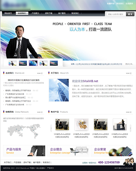 IT科技系列html靜態整站模板