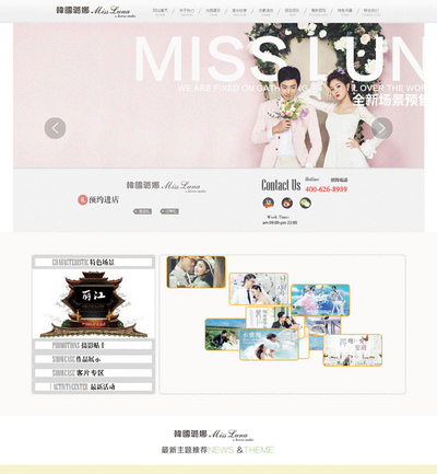 大氣浪漫攝影婚紗html網站模板下載