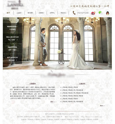 簡單婚慶攝影公司html網站模板下載