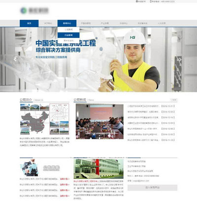 科技生產企業官html網模板下載