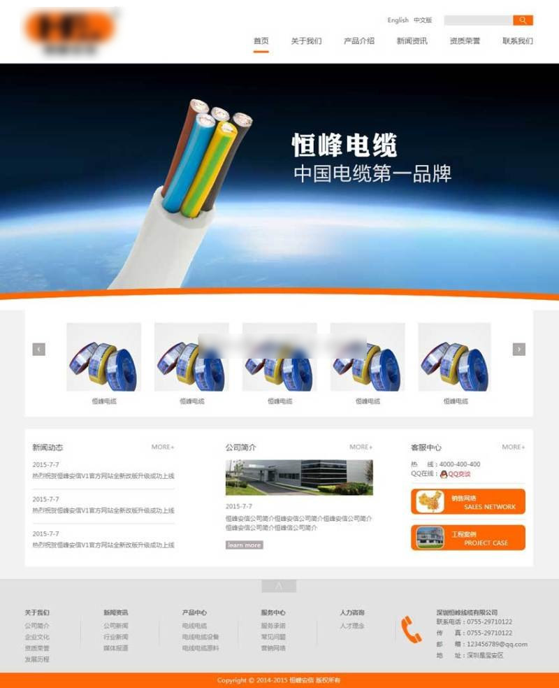 电缆光纤生产科技公司html静态网站模板
