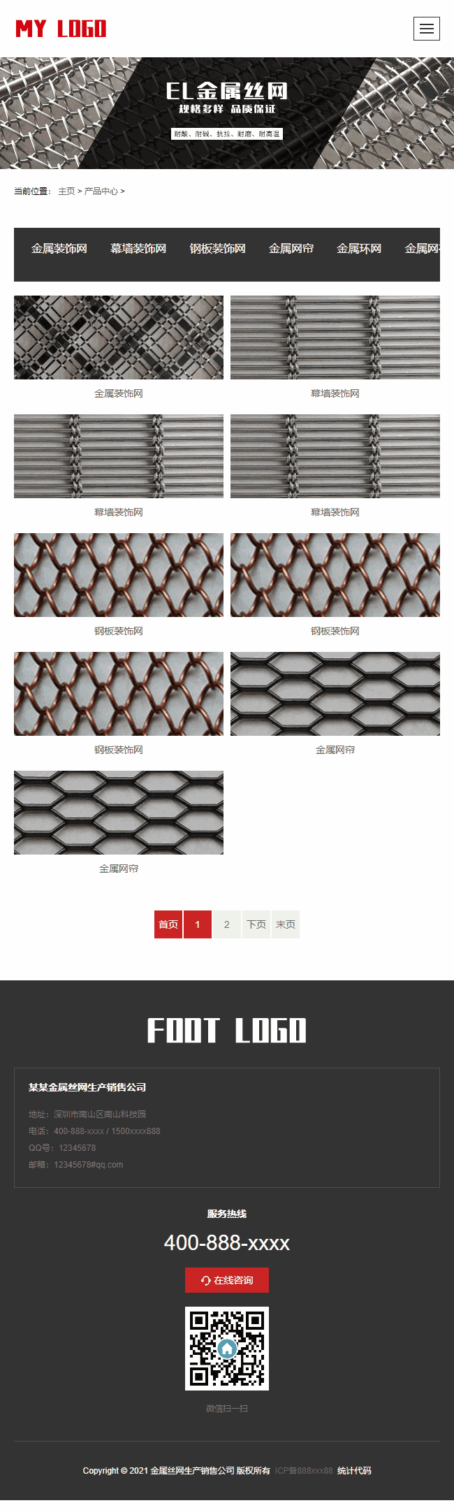 手机产品列表