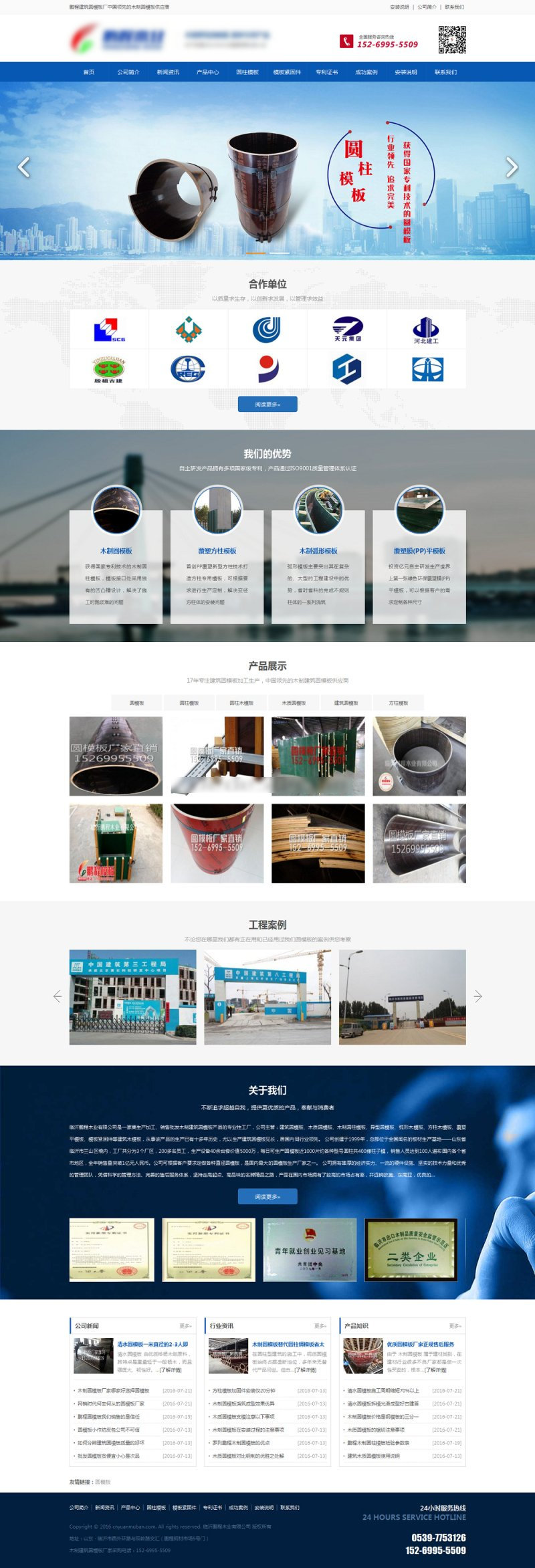 蓝色大气圆方柱模板生产企业网站模板下载