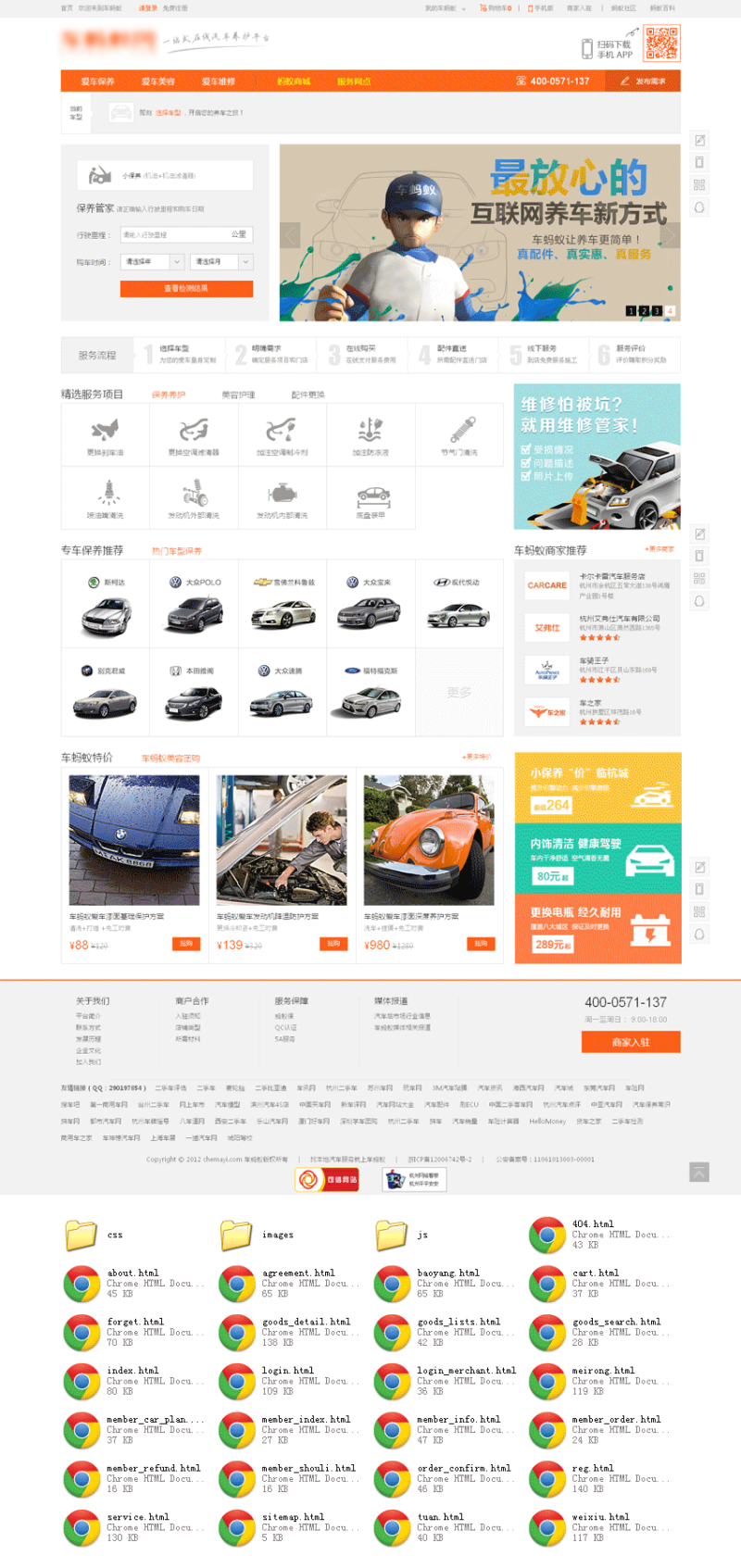 汽车服务企业门户网站html网站模板
