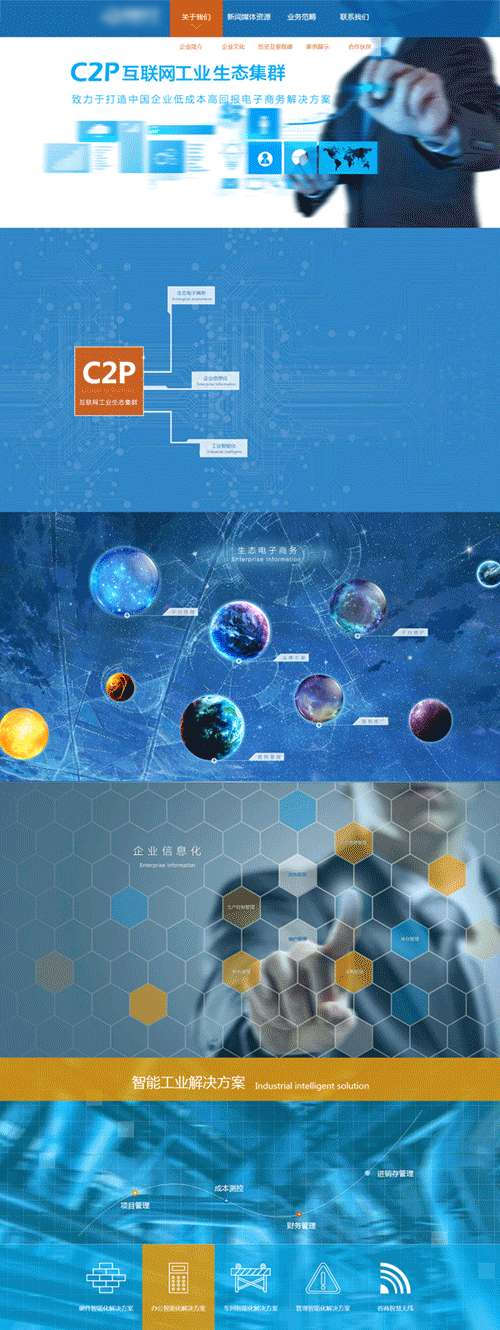 html5css3互联网解放方案公司网页模板
