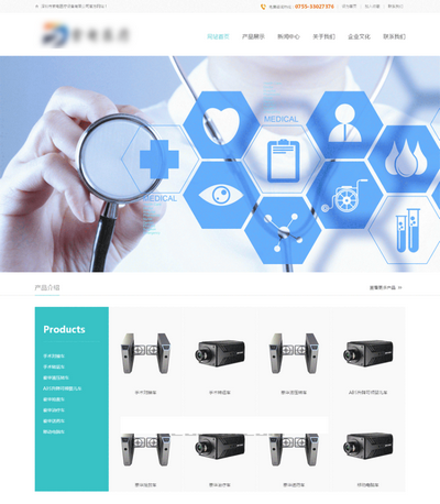简洁医疗行业网站html整站模板