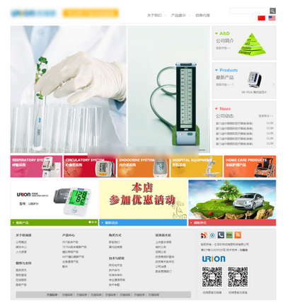 九宫格医疗器械设备html网站模板