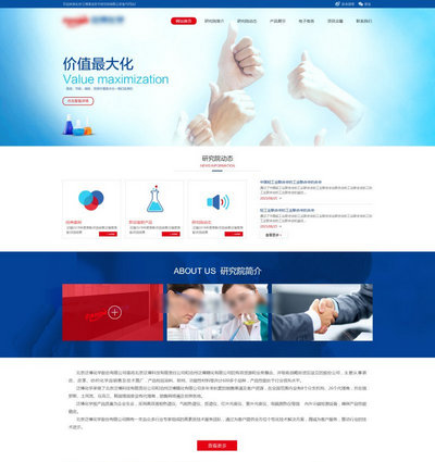 大氣化學(xué)研究科技公司網(wǎng)站靜態(tài)模板