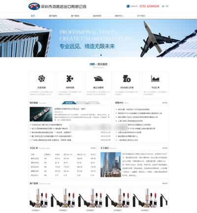 简洁外贸公司html整站网站模板