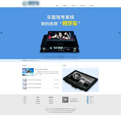 大氣駕考系統(tǒng)科技公司html靜態(tài)網(wǎng)站模板